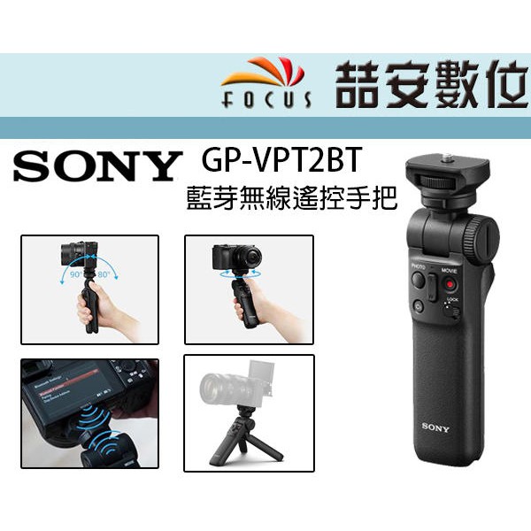 専門ショップ 新品・未使用SONY GP-VPT2BT その他 - wakuda.co.uk