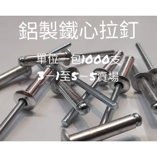 拉釘｜優惠推薦 - 蝦皮購物 - 2025年7月