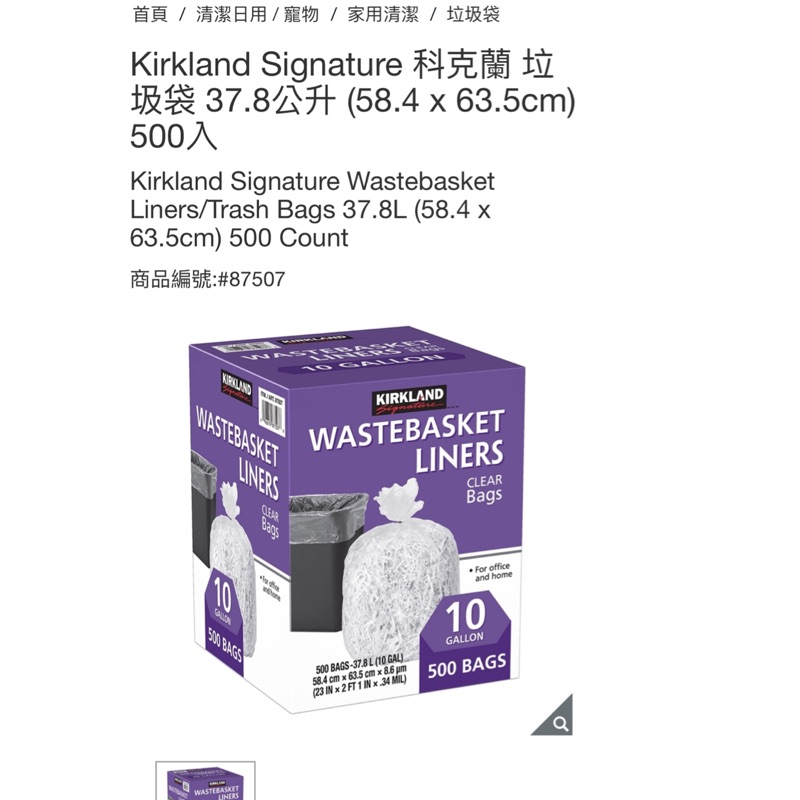 Kirkland Signature-87507 Wastebasket Liners, Clear, 10 Gallon, 500