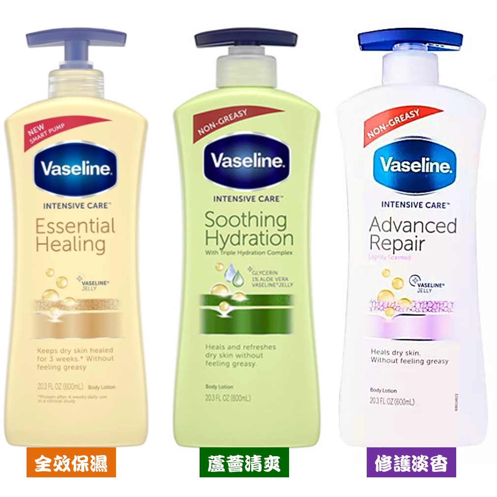 ★原裝進口★Vaseline凡士林身體乳液系列600ml | 蝦皮購物