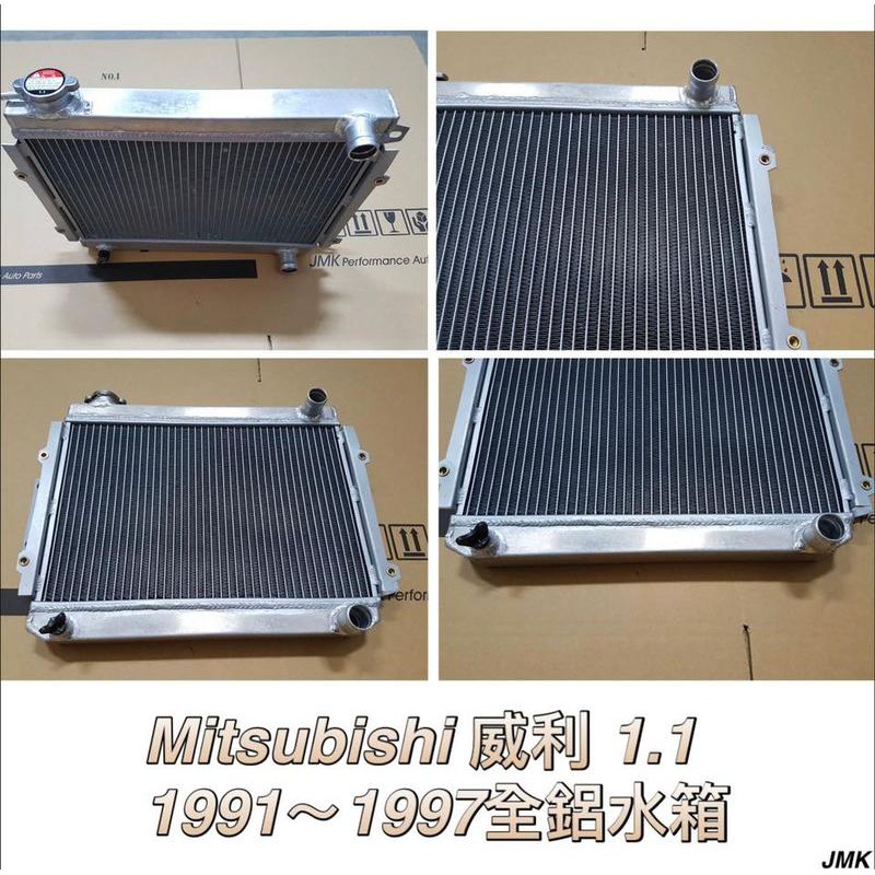 《奉先精裝車輛賣場》MITSUBISHI 1991-1997 三菱 威利 1.1 散熱 全鋁水箱 鋁製水箱 水箱 | 蝦皮購物