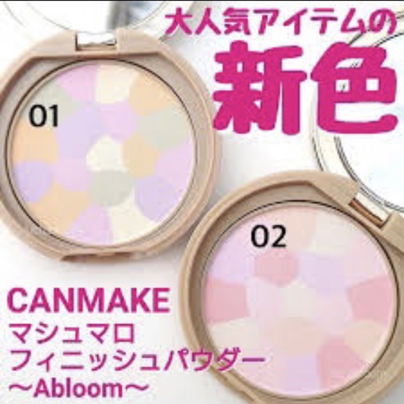 canmake 棉花糖- 優惠推薦- 2023年9月| 蝦皮購物台灣