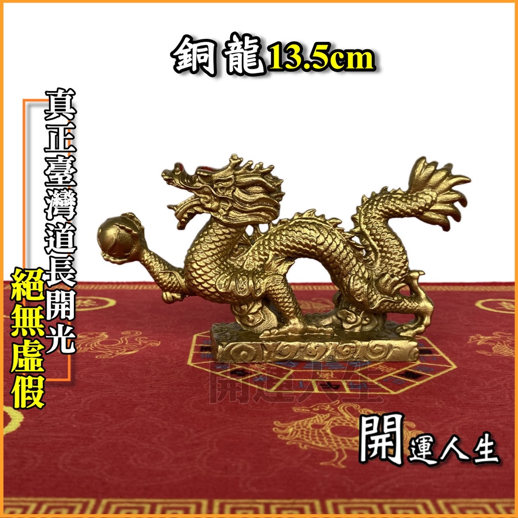銅龍- 優惠推薦- 2026年5月| 蝦皮購物台灣