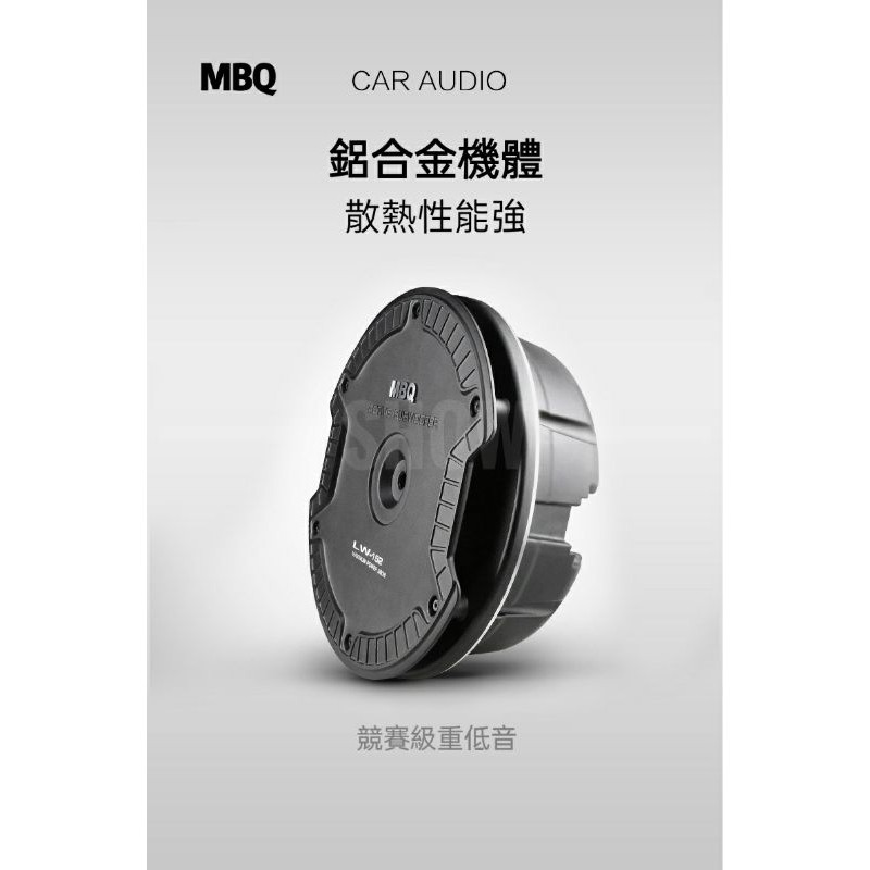 現貨‼️【競賽級】🏆 MBQ 🏁 LW-152 後車廂 備胎重低音 後車箱 低音炮 汽車喇叭 車用喇叭 車用重低音 | 蝦皮購物