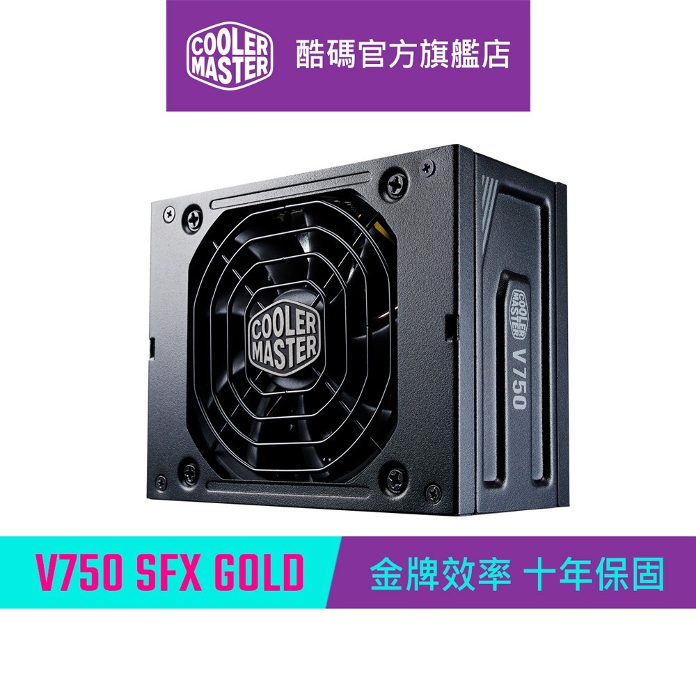 Cooler Master 酷碼V750 SFX GOLD 750W 80Plus金牌電源供應器| 蝦皮購物