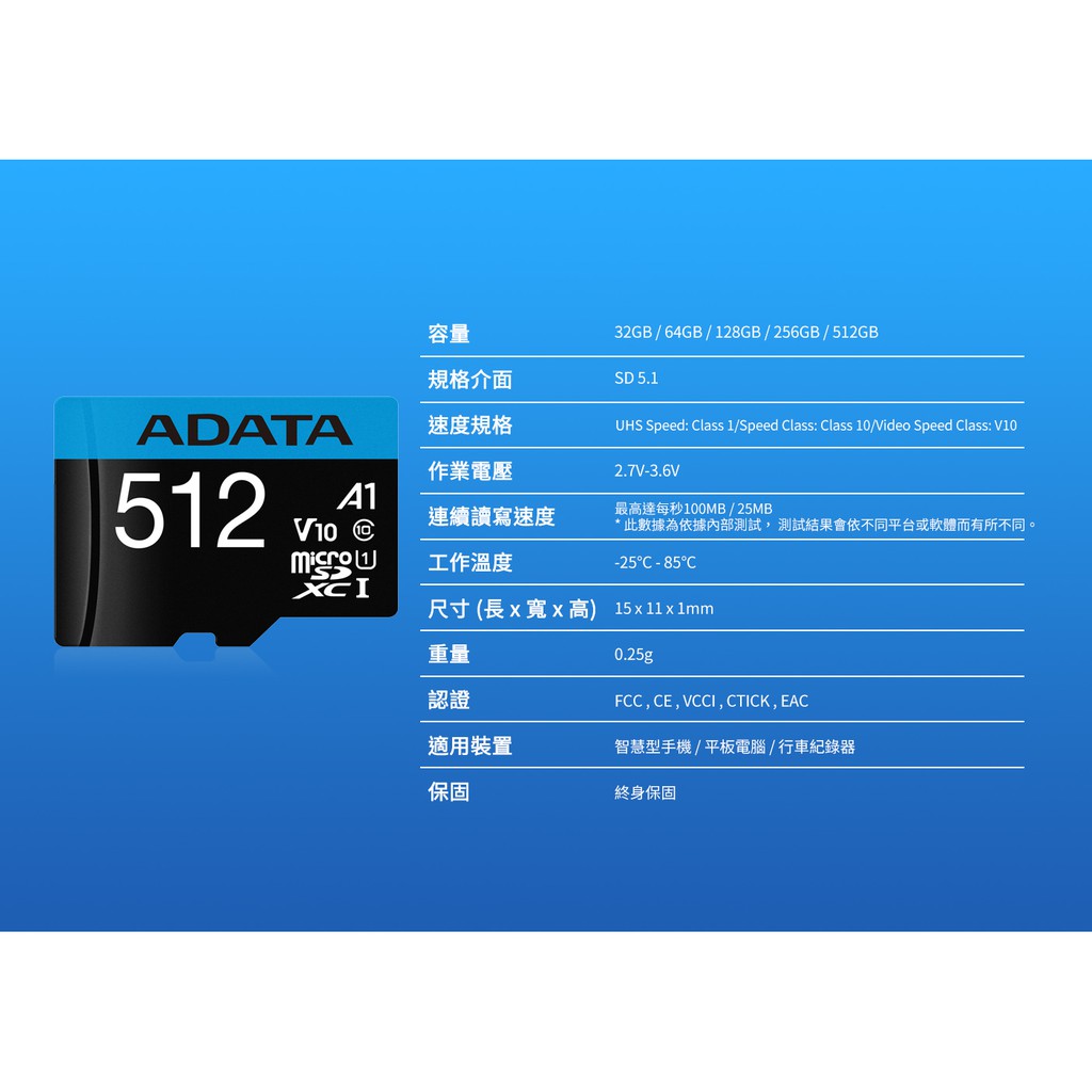 威剛 Premier microSD A1 記憶卡評價：32G/64G 值不值得買？手機、行車記錄器怎麼選 (10/10)