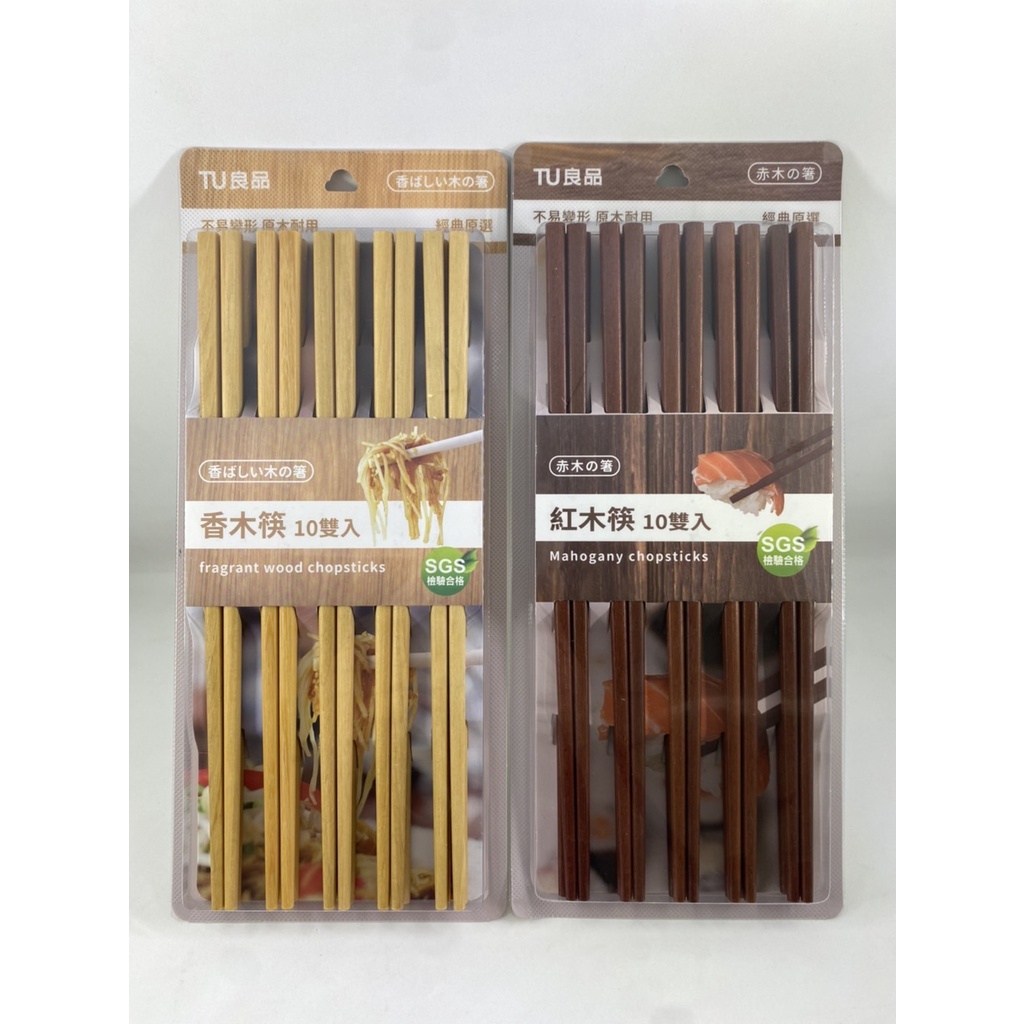TU良品 紅木筷10雙入 香木筷10雙入【筷子 木筷子 木頭餐具 木筷 木頭筷子 環保筷子 廚房餐具】 | 蝦皮購物