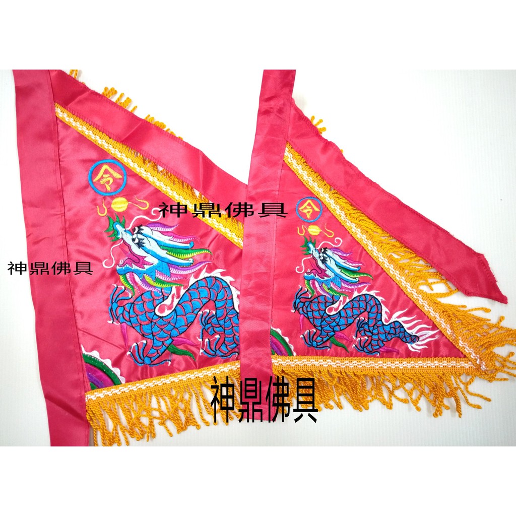 （神鼎佛具） 五營令旗 五營旗 五色令旗 紅色令旗 一呎 一尺二 | 蝦皮購物