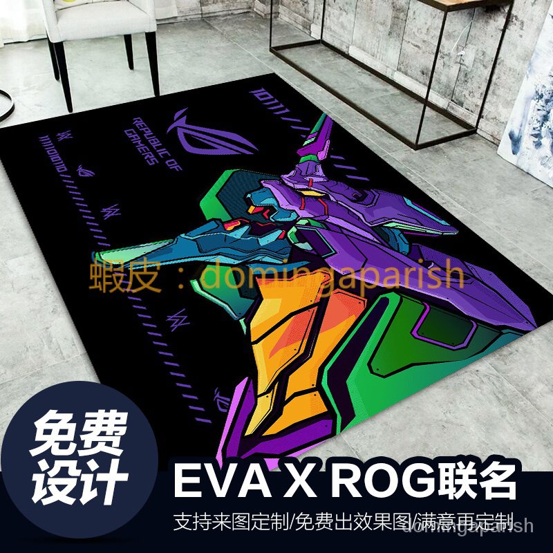 免運 ROG EVA新世紀福音戰士定製地墊矩形地毯書房臥室電競房酒店地毯 潮牌地毯 | 蝦皮購物
