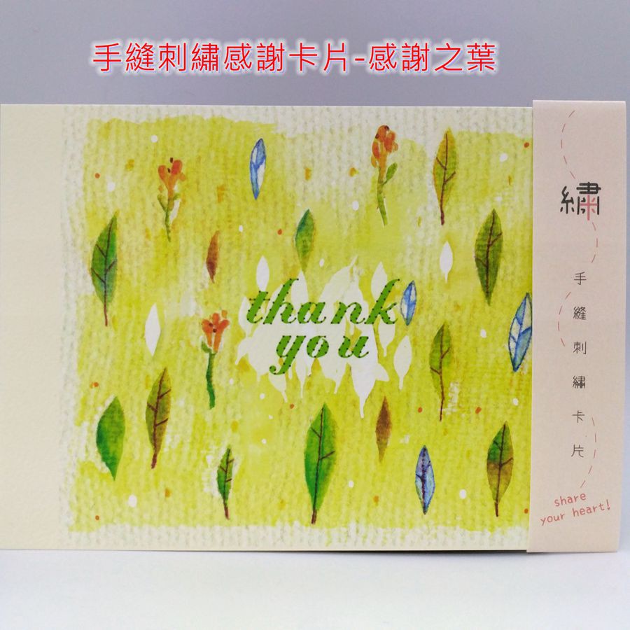 【台灣文創】猴子設計 米力設計 DIY手縫刺繡卡片 DIY/手作/創意/刺繡卡片/紙刺/賀卡/祝福卡【428518】 | 蝦皮購物