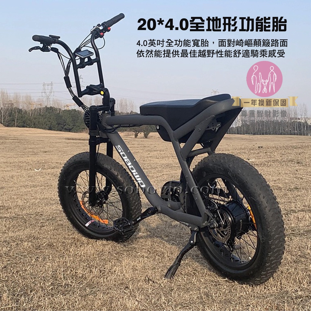 八方電機750W】類《Super73 zx》 越野寬胎自行車超高續航力實車在店