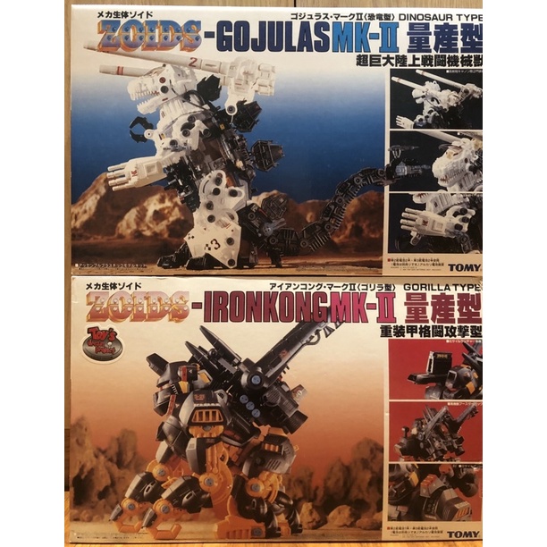 Yahoo!オークション - 希少レア品 初期型ゾイド ZOIDS
