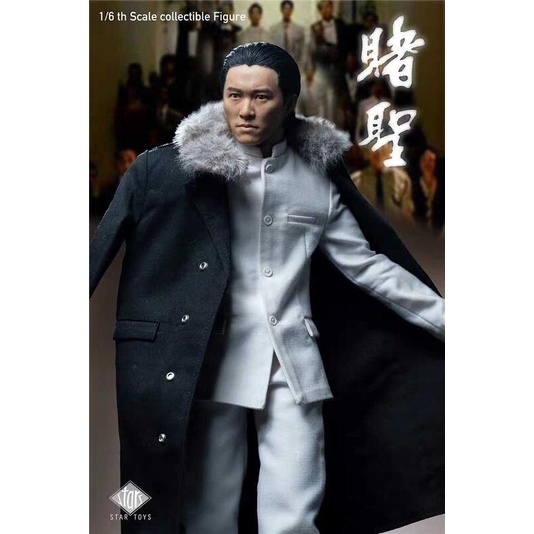 STAR TOYS 賭聖周星馳周星祖星仔STT002 非ENTERBAY | 蝦皮購物