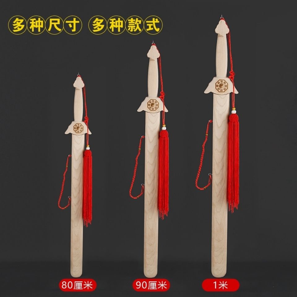 桃木劍 道教 鎮宅辟邪一體桃木劍道士劍健身晨練太極八卦劍道教法器一體桃木劍 | 蝦皮購物