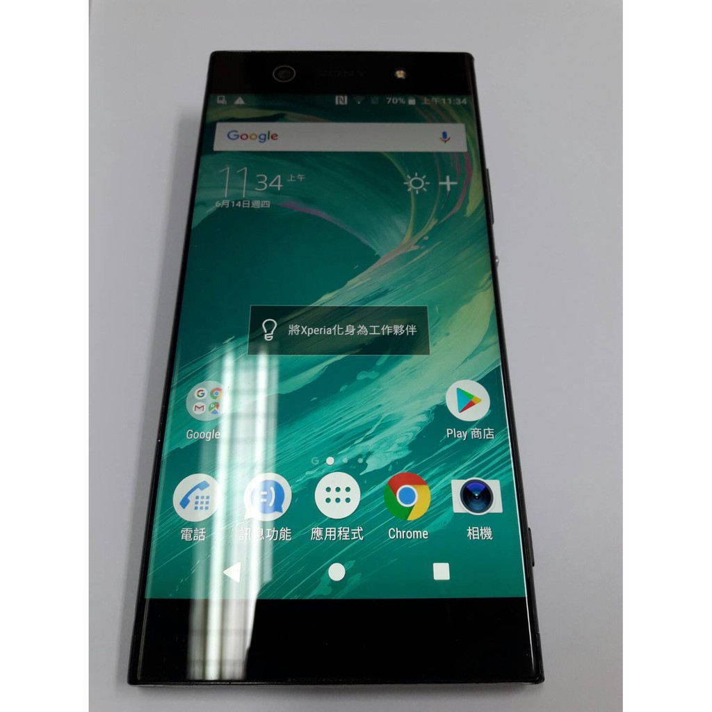 Cache Batterie Arrière Pour Sony Xperia XA1 Ultra G3226 - Noir, Pièce De Rechange Neuve