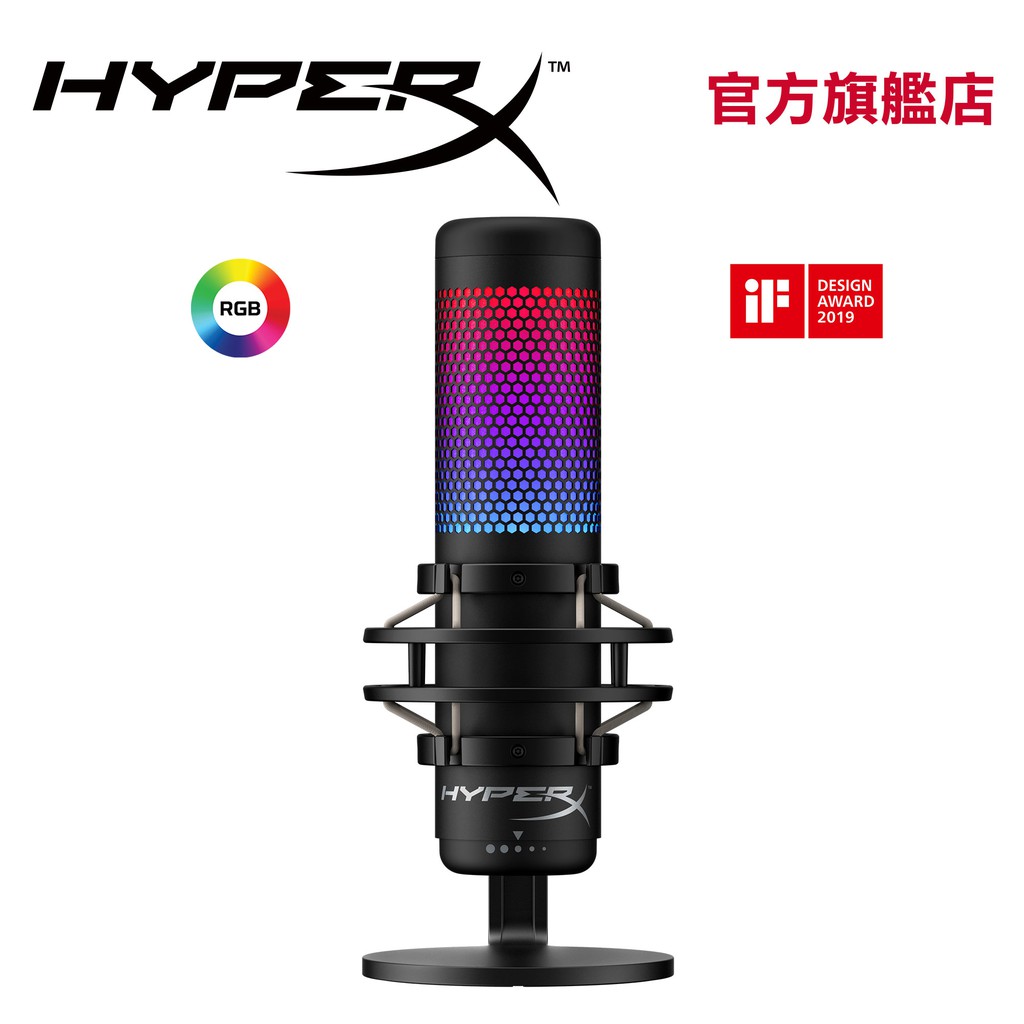 HyperX QuadCast S – RGB USB 電容式麥克風【HyperX官方旗艦店