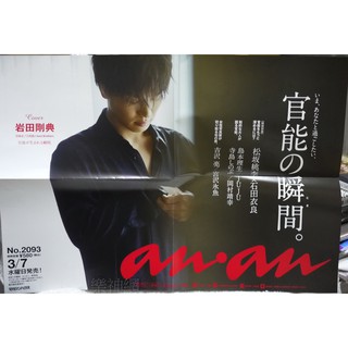 岩田剛典- 優惠推薦- 2025年7月| 蝦皮購物台灣
