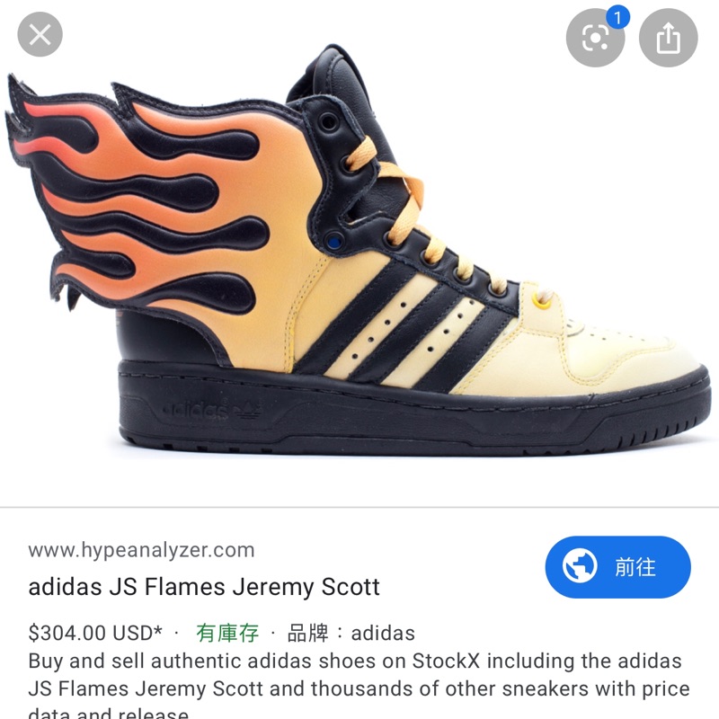 ADIDAS x Jeremy Scott JS FLAMES US7.5