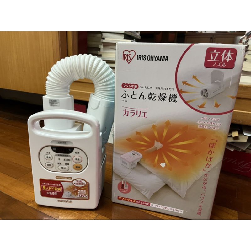 Máy sấy Futon IRIS OHYAMA Kararie FK-C2 Màu hồng nội địa Nhật | Việt Nam