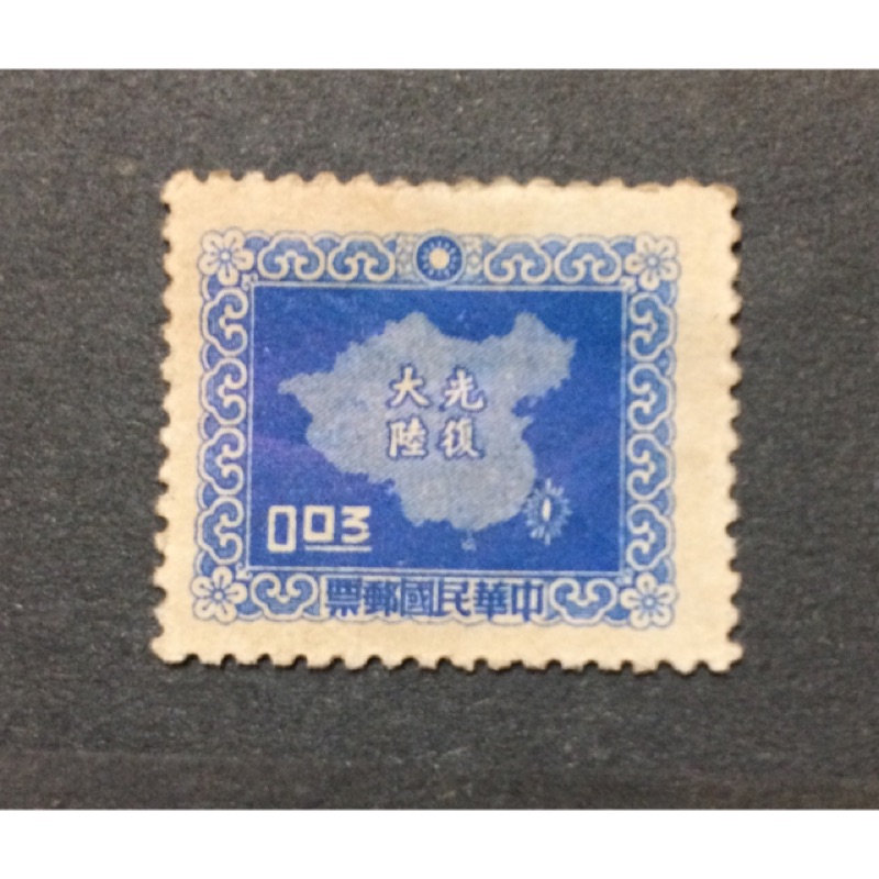 中国郵票3点セット