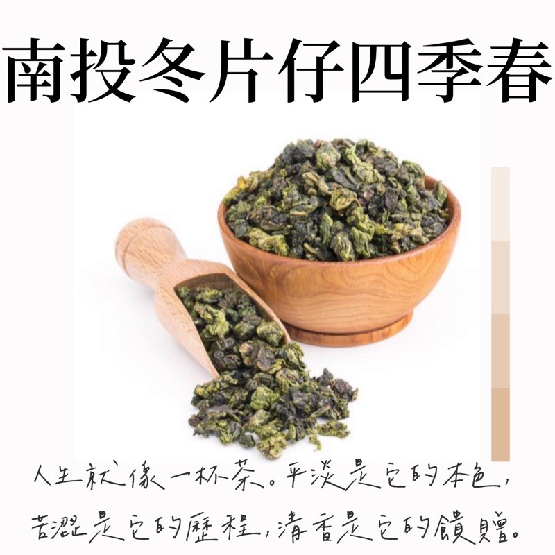 阿里山冬片茶- 優惠推薦- 2023年11月| 蝦皮購物台灣