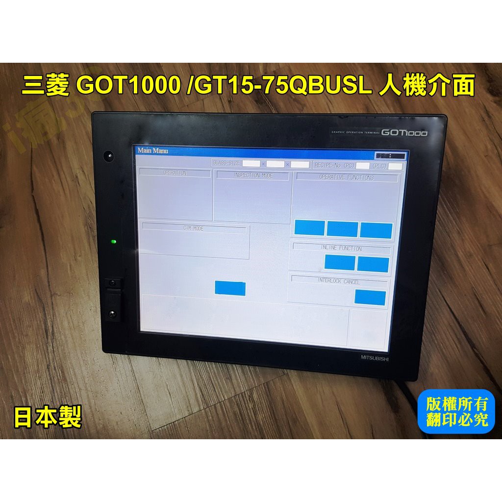 三菱 GOT1000 /GT15-75QBUSL 人機介面/觸控螢幕/工控產品 日本製 [良品]