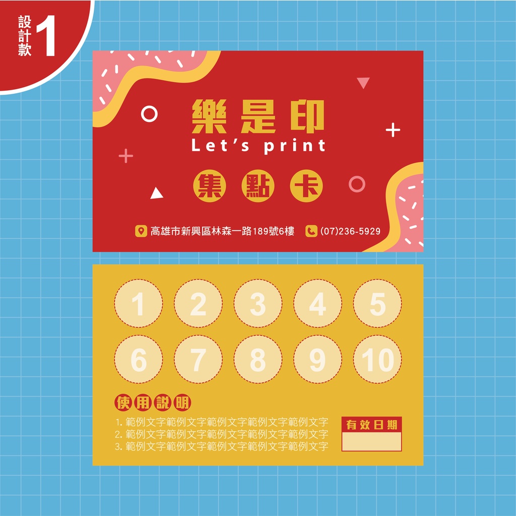 【樂是印】集點卡 設計款集點卡 創意設計 集點卡客製 集點卡印刷 | 蝦皮購物