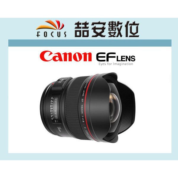 《喆安數位》Canon EF 14mm F2.8 L USM MK II 二代鏡 平行輸入 一年保固 平輸