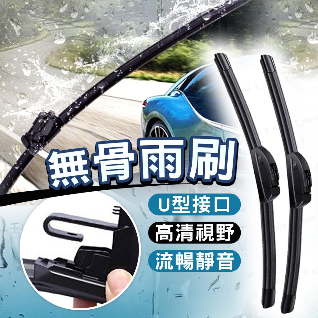 雨刷｜優惠推薦 - 蝦皮購物 - 2026年7月