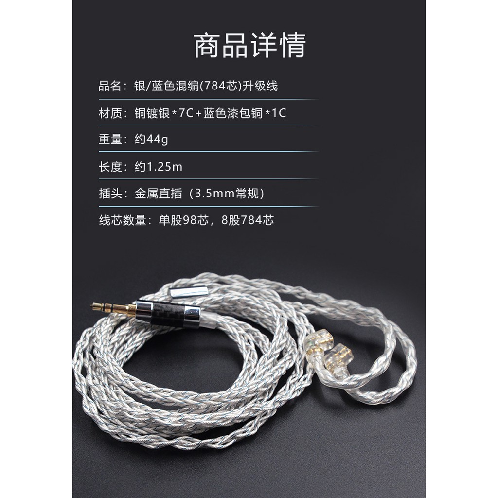 KZ—784藍銀混編升級線耳機鍍銀線ZS10pro DQ6 ASX發燒線材耳DIY | 蝦皮購物