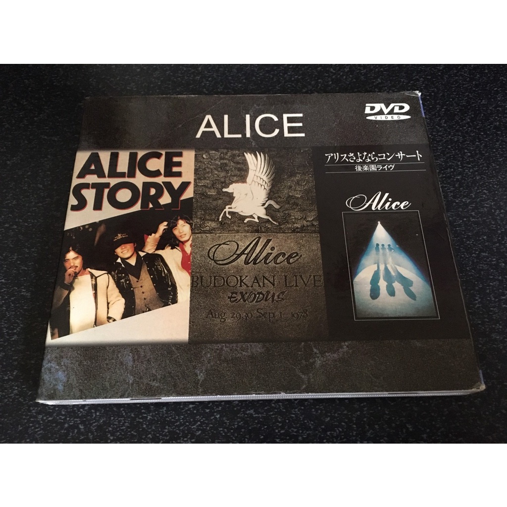 Amazon.co.jp: アリスさよならコンサート~後楽園ライヴ~ [DVD