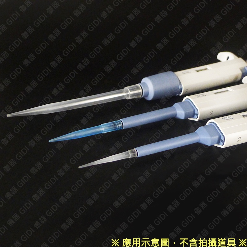 GIDI 儀器 微量吸管尖 《通用型》【含稅附發票】｜實驗室器材 Pipet Tip 微量分注器吸管尖 滴管尖｜ | 蝦皮購物