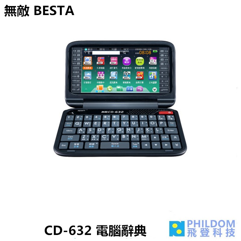 無敵BESTA CD-632 CD632 牛津高階第九版電腦辭典翻譯機英檢背高分超級 