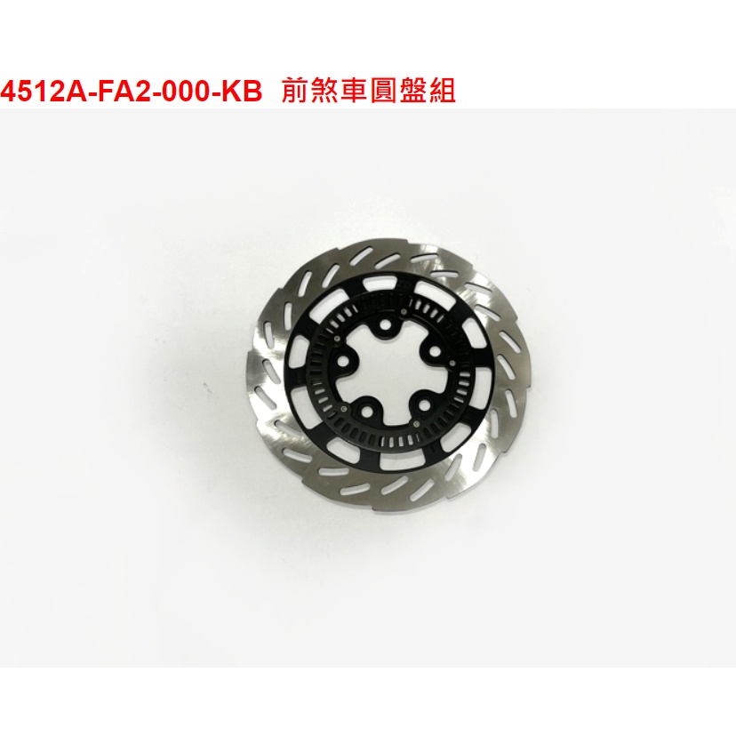 【THE ONE MOTOR】JET SL ABS7 FK12WA 4512A-FA2-000-KB 前煞車圓盤組 | 蝦皮購物
