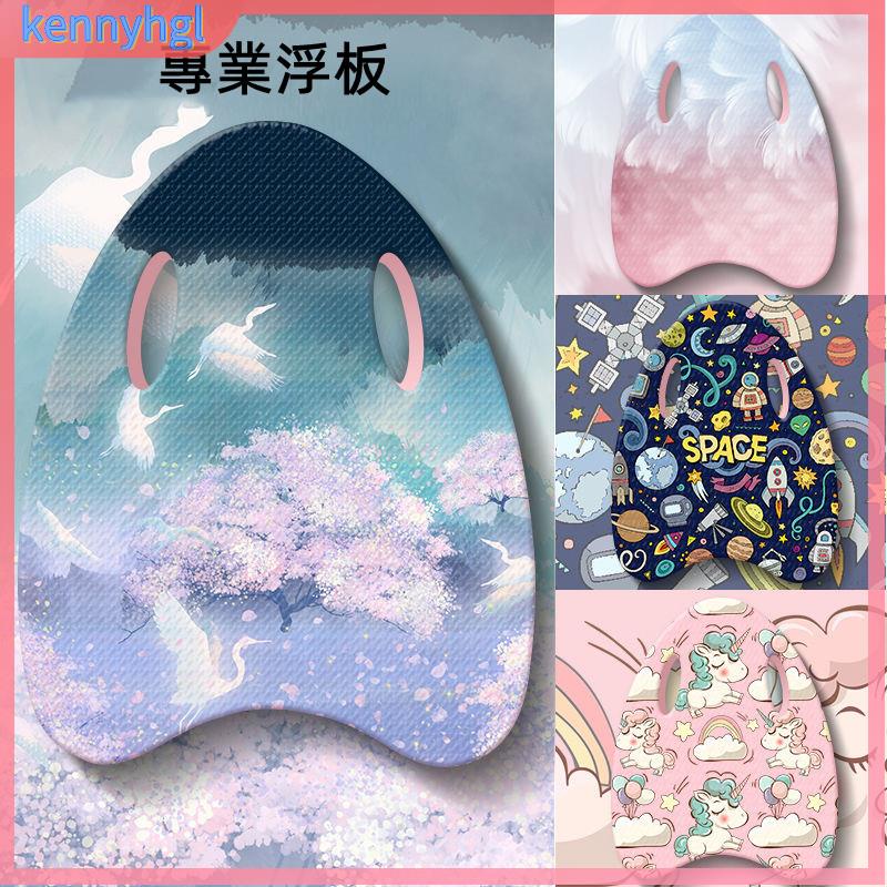 游泳浮板 浮水板 EVA游泳學習浮板 助泳板 輔助浮板 游泳浮板學游泳板初學者兒童大人女孩裝備神器打水板漂浮板 | 蝦皮購物