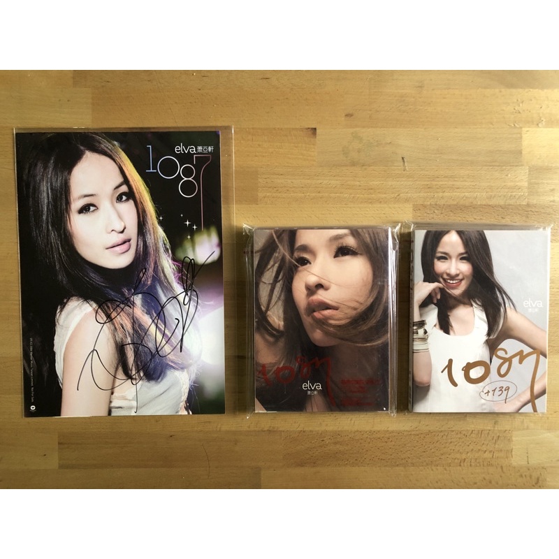 親筆簽名海報 蕭亞軒 Elva Hsiao 1087 CD+DVD 首批精裝 1087+139 CD+DVD 節奏升級版