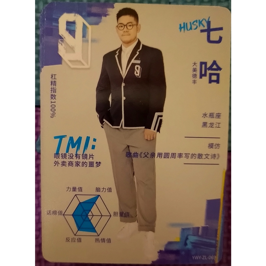現貨］青春有你3 逐夢典藏卡制服卡姓名排序61~90 | 蝦皮購物