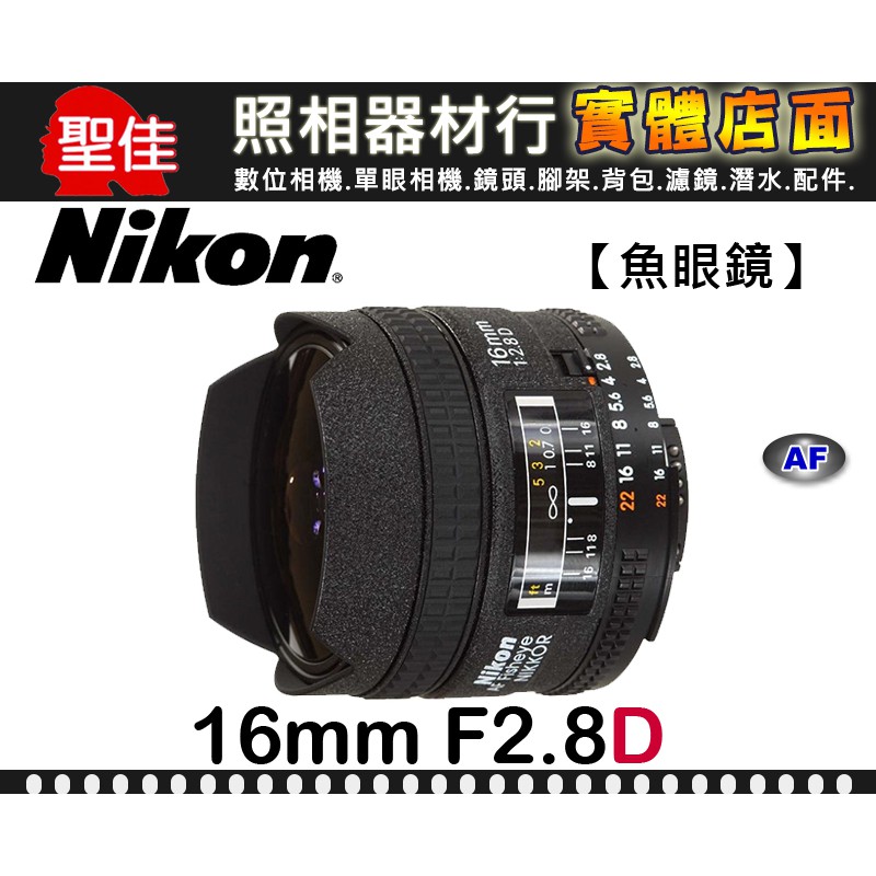 補貨中11110】公司貨Nikon AF Fisheye 16mm F2.8 D 全片幅超廣角魚眼鏡