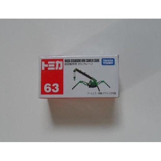 Miniature Voiture Tomica #63 - Mercedes Classe G Pompier - échelle 1/62 - Boîte Neuve