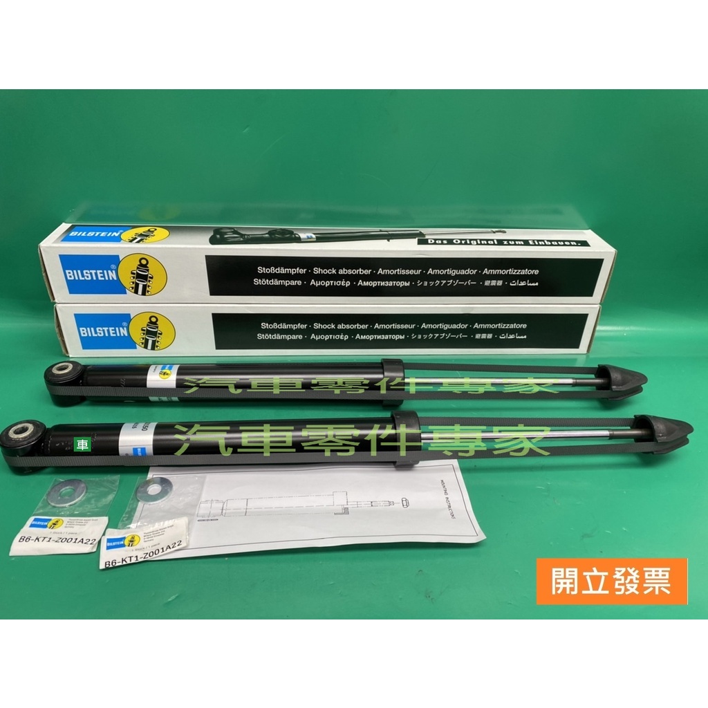 【汽車零件專家】寶馬 BMW E36 E46 避震器 後避震器 後左後右 貝斯登 BILSTEIN 德國製造 | 蝦皮購物