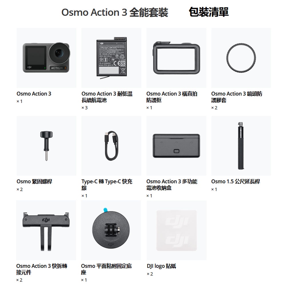 DJI OSMO ACTION 3 原廠公司貨 可分期
