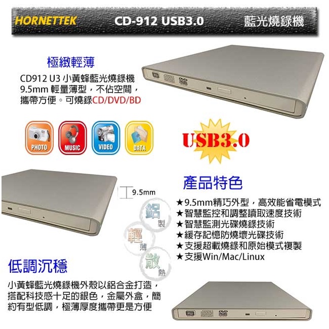 奈力特 HTCD912U3BDRW USB3 外接式藍光燒錄機(全新現貨) 蝦皮購物