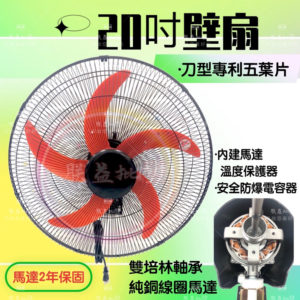 免運費「朕益批發」18吋 20吋 工業電扇 電扇 壁扇 大風量電扇 黑色電扇 黑風扇 壁掛扇 通風扇 電風扇 工業扇 | 蝦皮購物