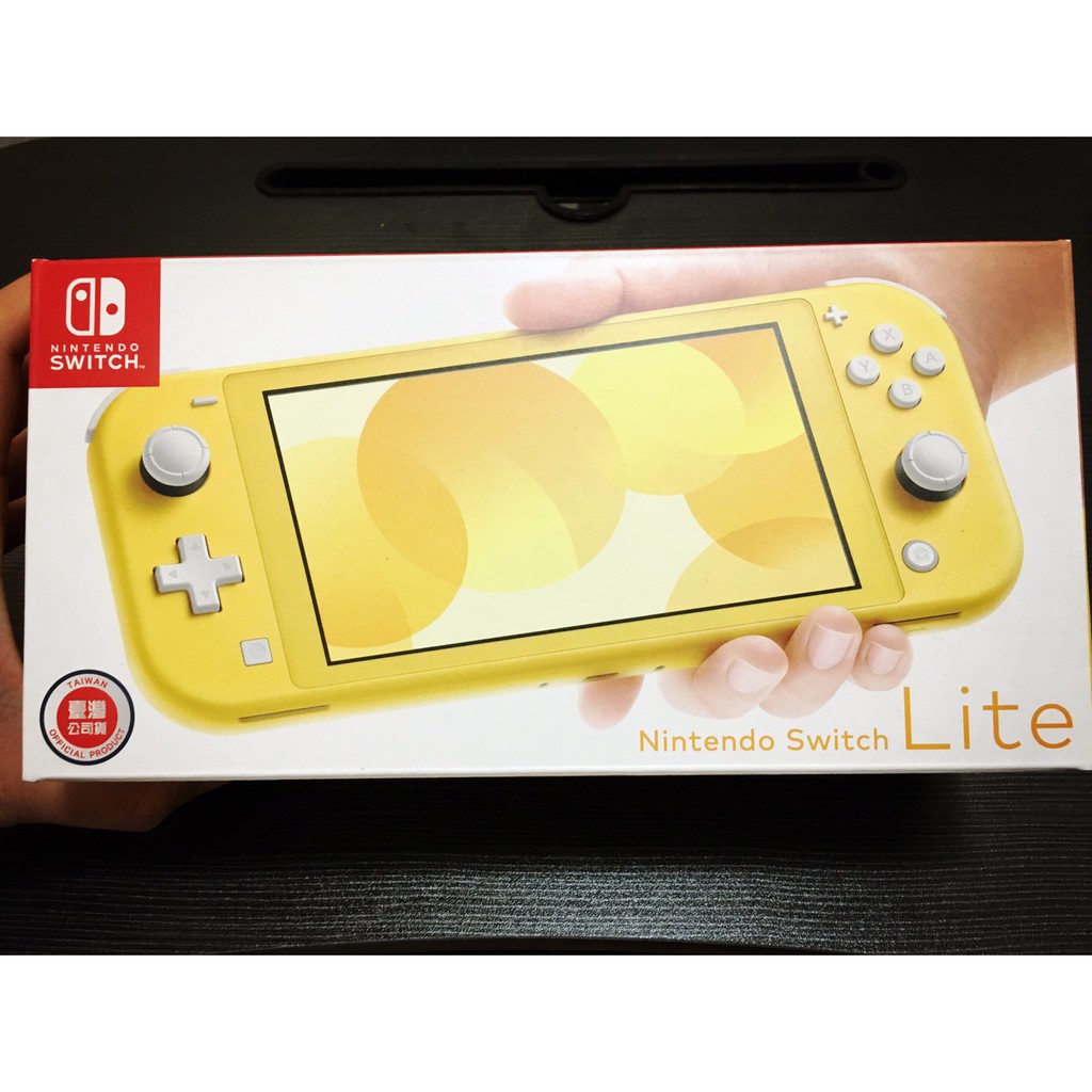 【全新未開封】Nintendo Switch Lite (台灣專用機) 黃色