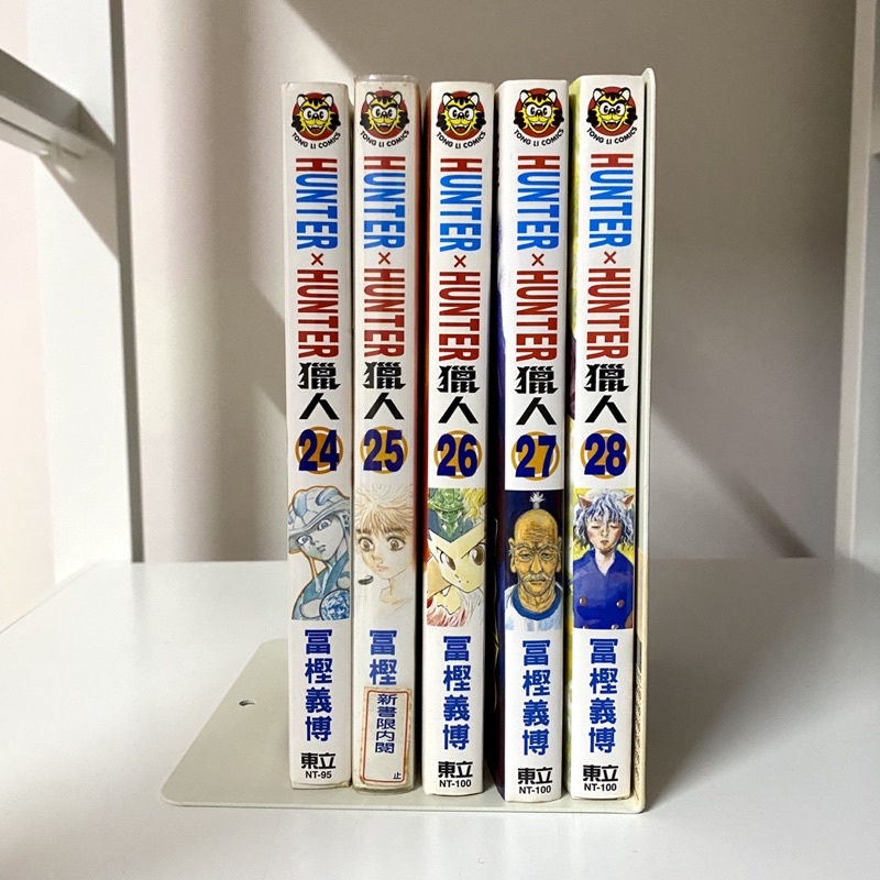 [二手]獵人單行本24-28（共5本100元，單本購買30元/本） | …