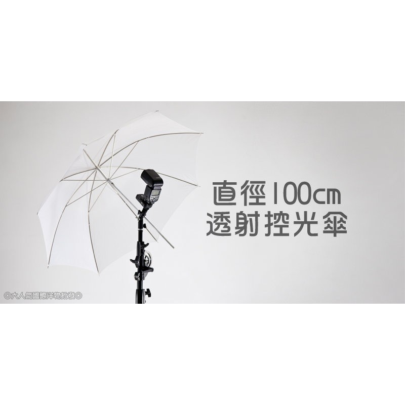 三重☆大人氣☆ 100cm 白色 柔光傘 透射傘 控光傘 反光傘 | 蝦皮購物