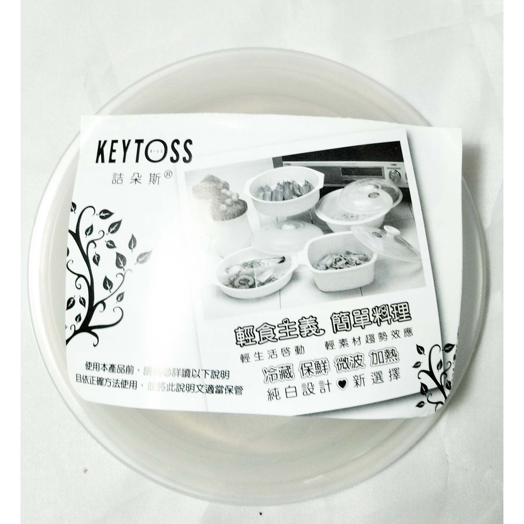 台灣製 KEYTOSS 詰朵斯 SW589-3 輕食主義-環保微波蓋3號 4713198635898 | 蝦皮購物