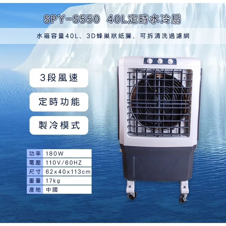 【開箱推薦】尚朋堂 40L 旗艦級定時水冷扇 (SPY-S550)：商用降溫霸主，40 公升海量續航，讓熱浪止步！