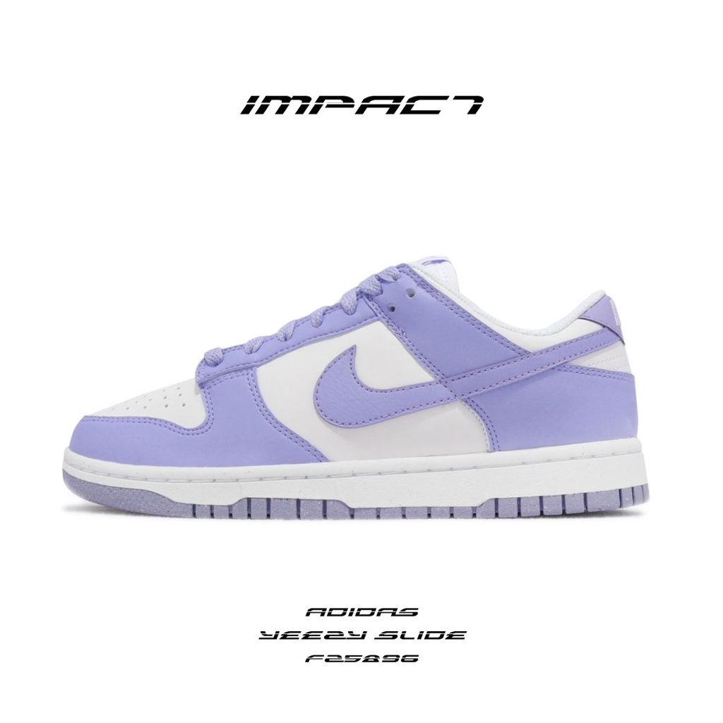 NIKE DUNK LOW NEXT NATURE LILAC 紫丁香 紫羅蘭 薰衣草 環保材質 DN1431-103