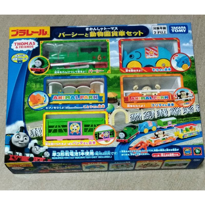 TOMY PLARAIL 多美火車鐵道王國 湯瑪士系列 培西動物園貨運車